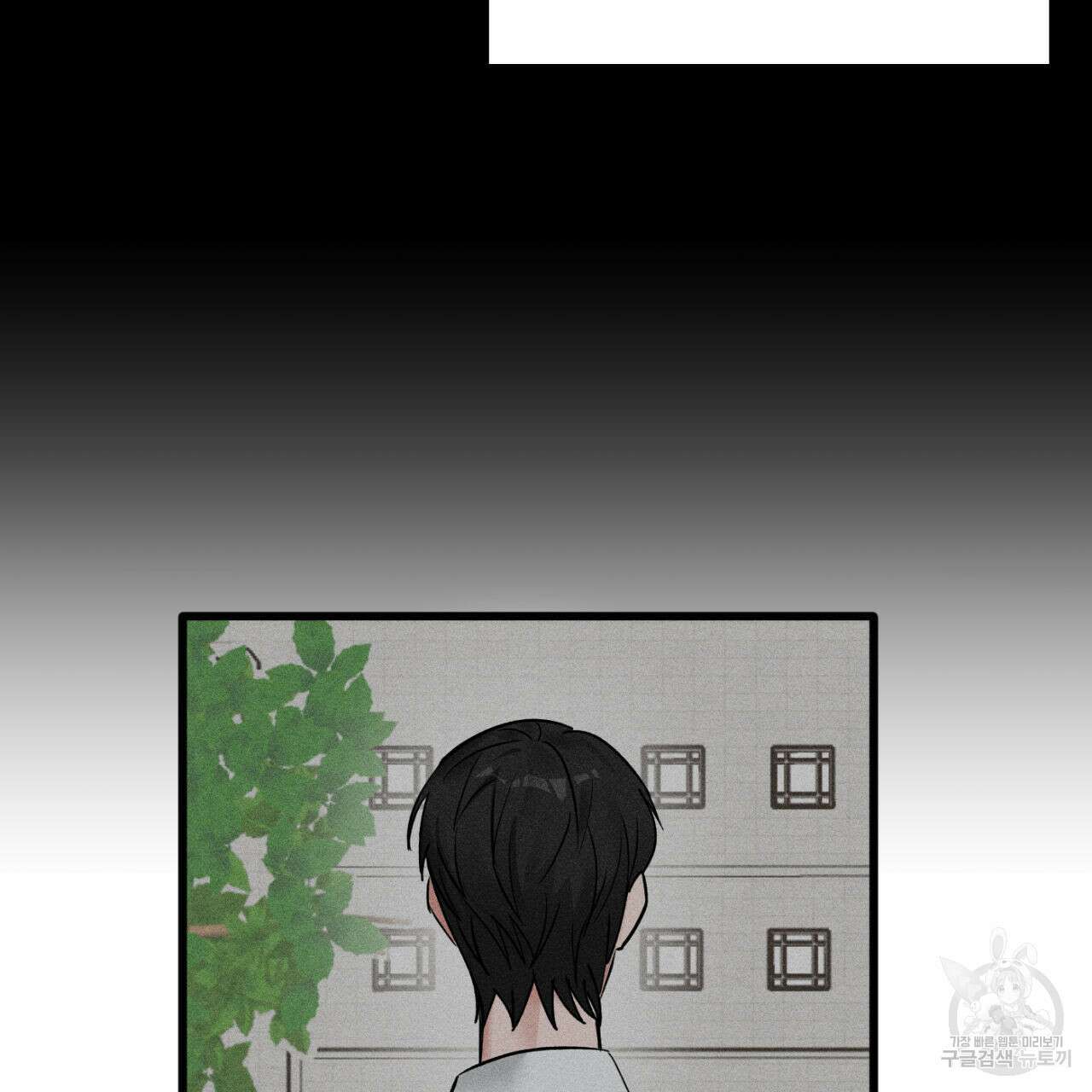 연필과 지우개의 사정 1화 64