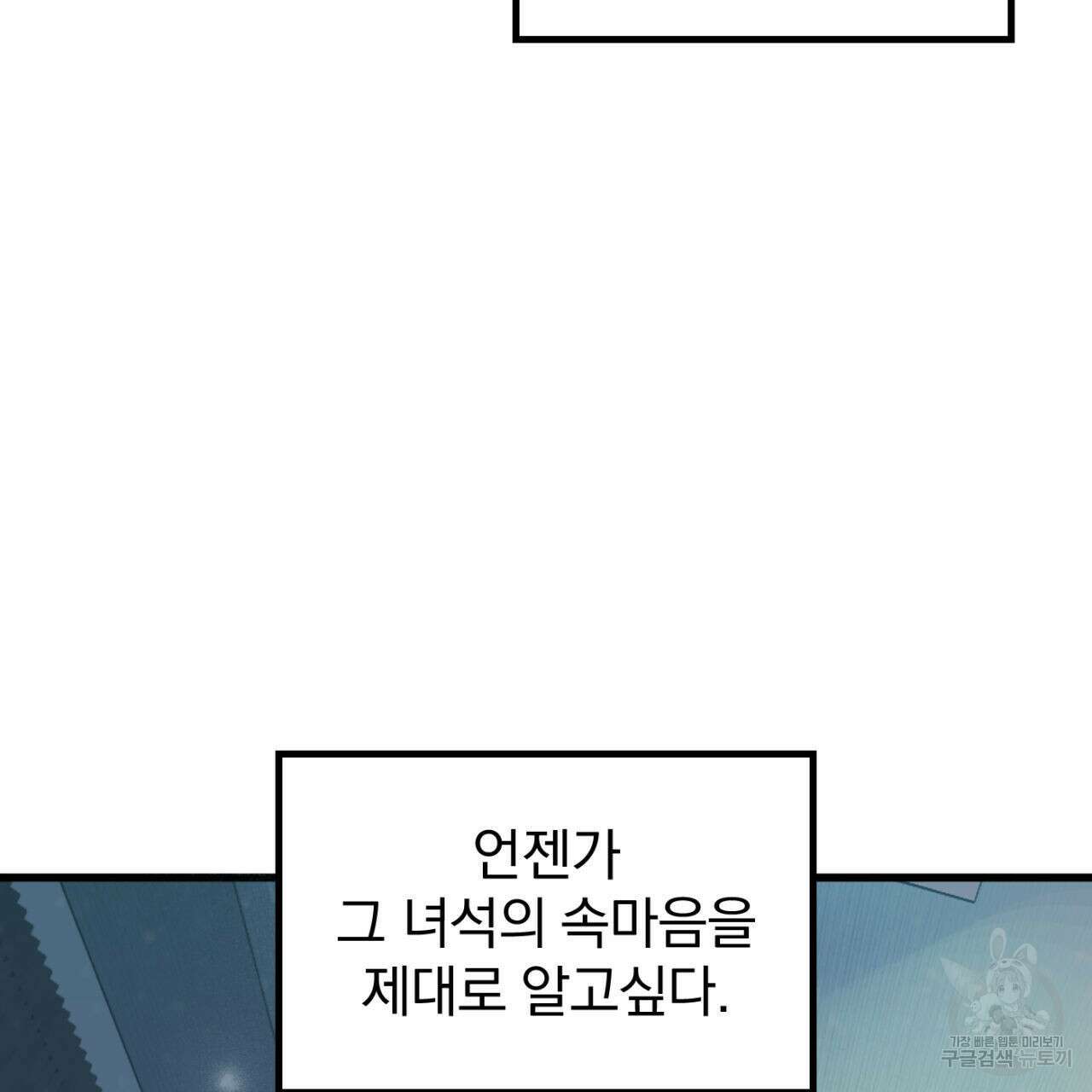 연필과 지우개의 사정 1화 66