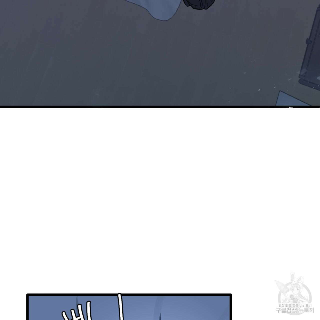 연필과 지우개의 사정 1화 68