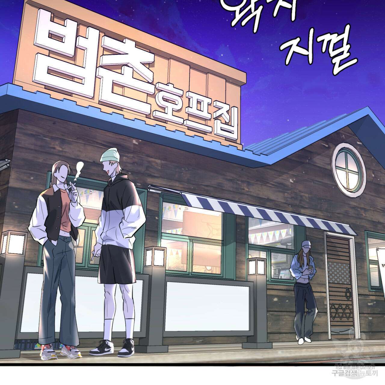 연필과 지우개의 사정 1화 75