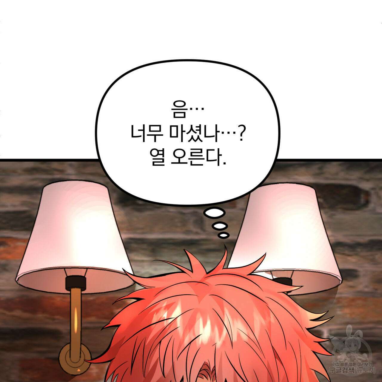 연필과 지우개의 사정 1화 76