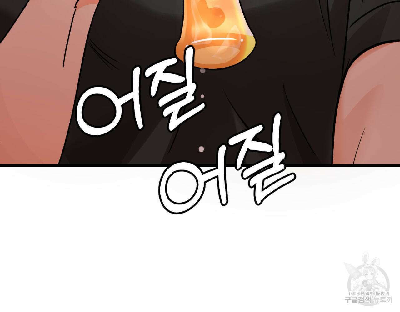 연필과 지우개의 사정 1화 78