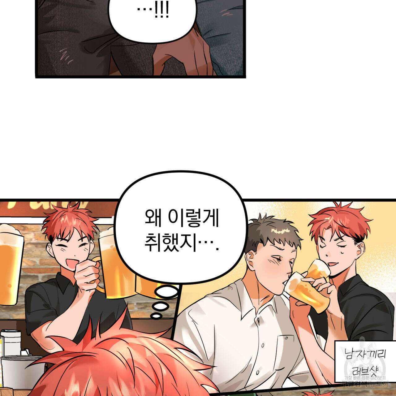 연필과 지우개의 사정 1화 80