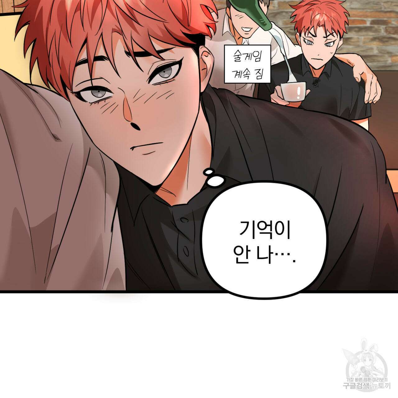 연필과 지우개의 사정 1화 81