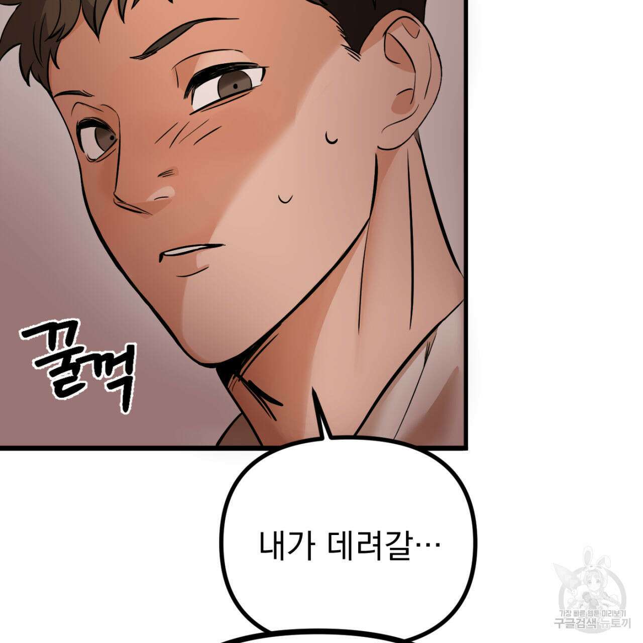 연필과 지우개의 사정 1화 86