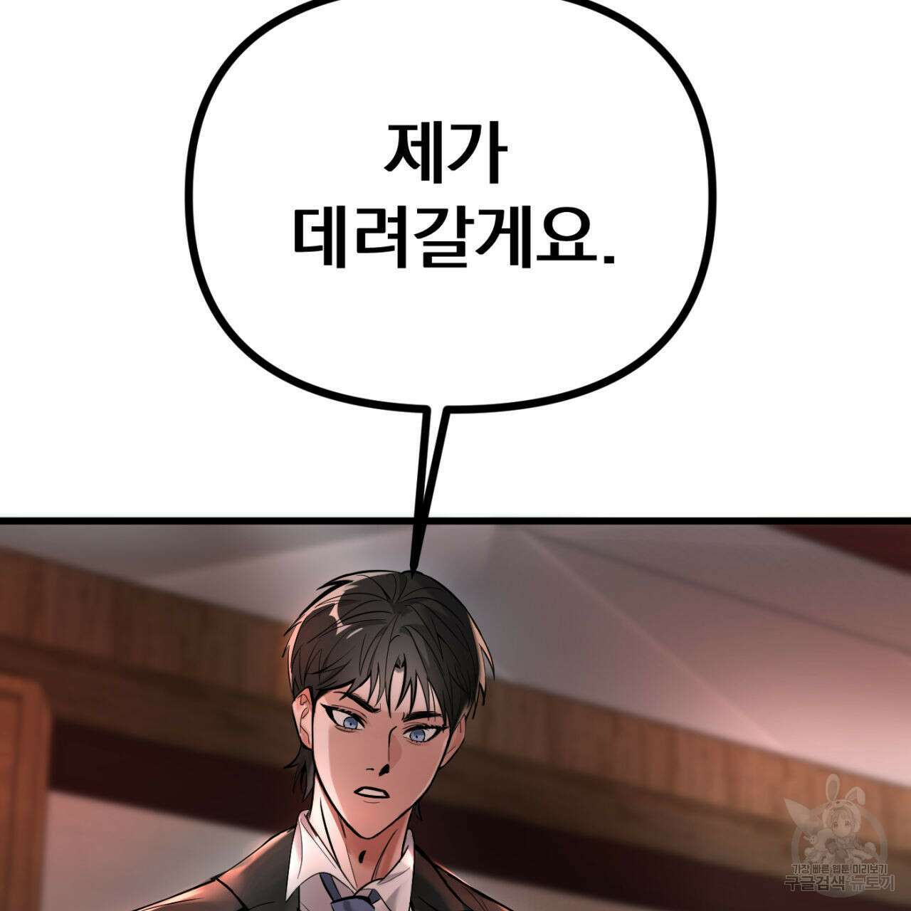 연필과 지우개의 사정 1화 87
