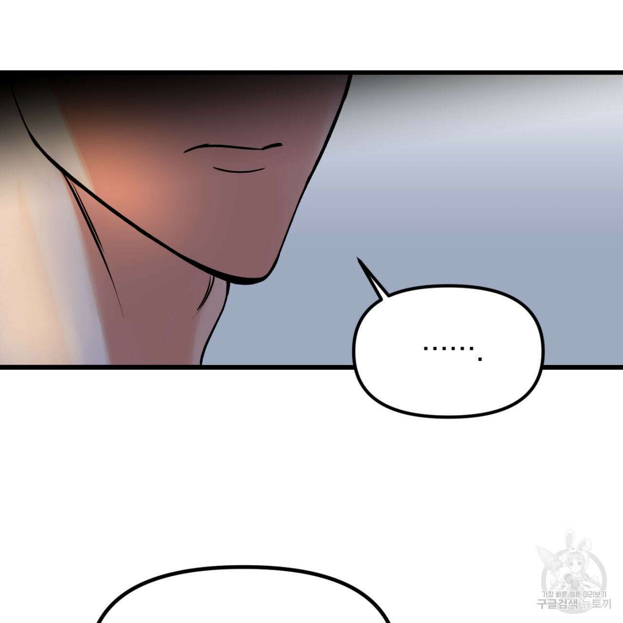 연필과 지우개의 사정 1화 108