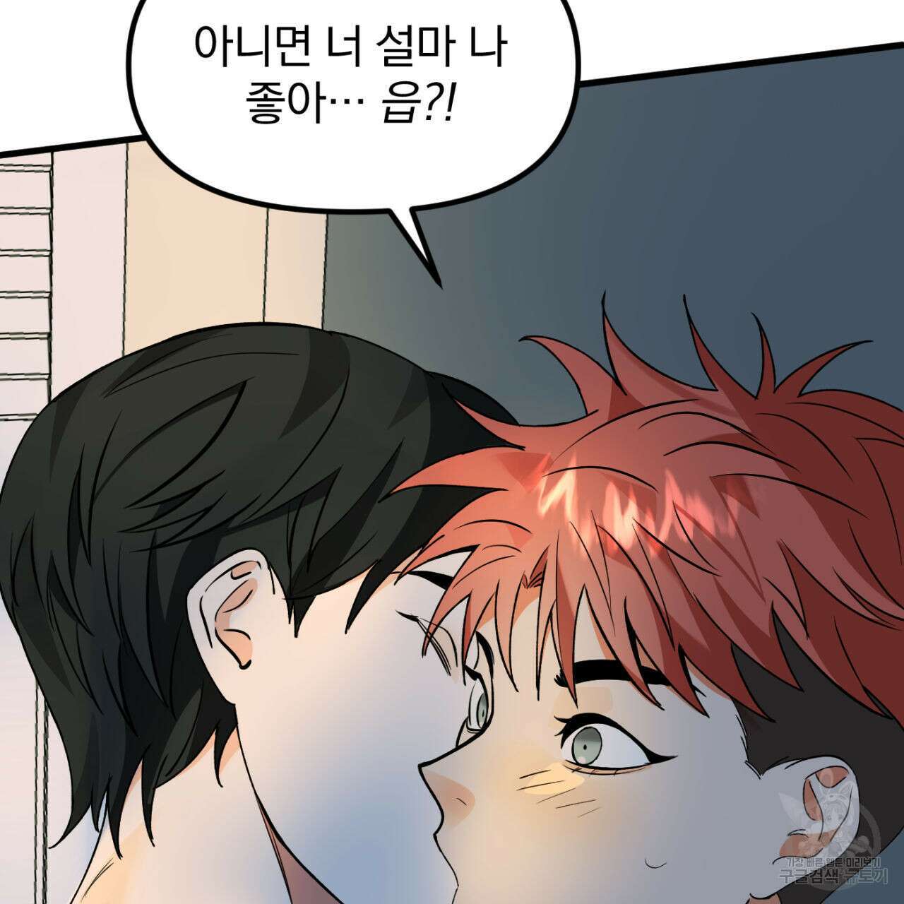 연필과 지우개의 사정 1화 109