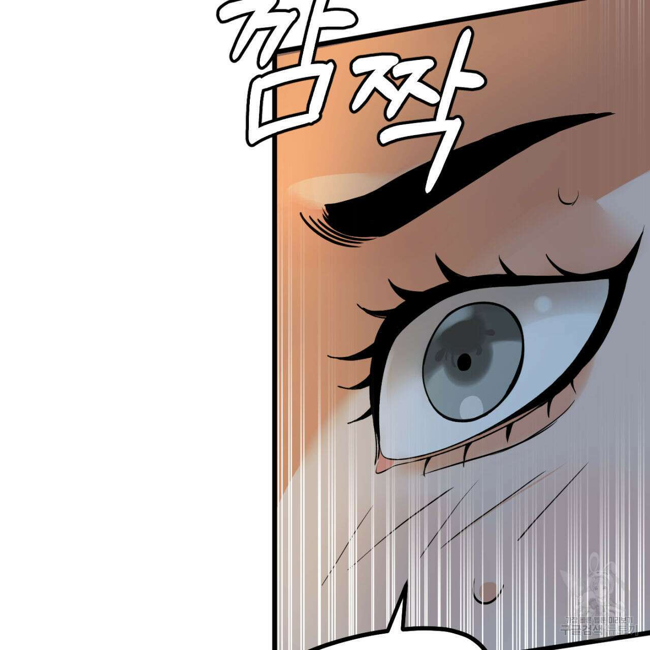 연필과 지우개의 사정 1화 111