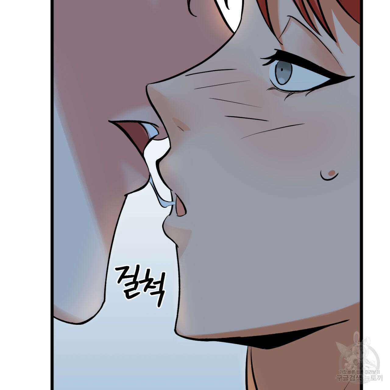 연필과 지우개의 사정 1화 115