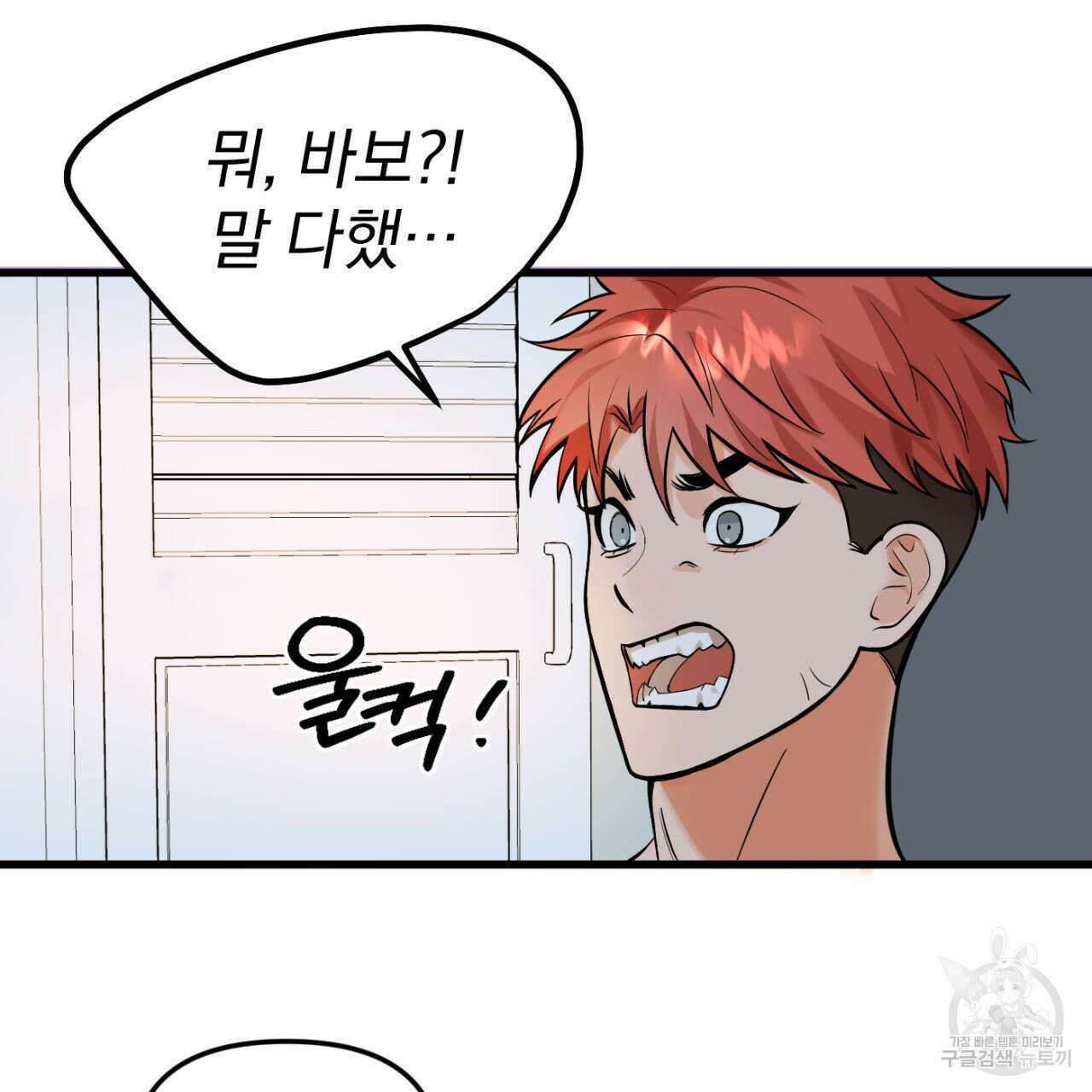 연필과 지우개의 사정 1화 118
