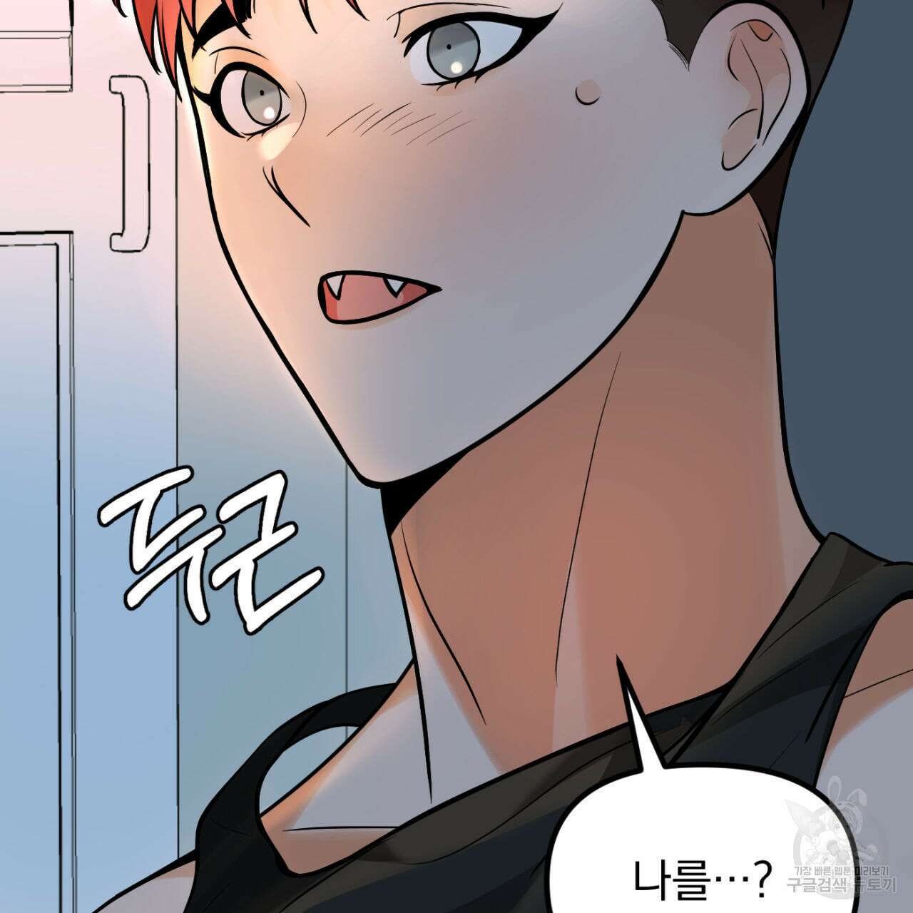 연필과 지우개의 사정 1화 120