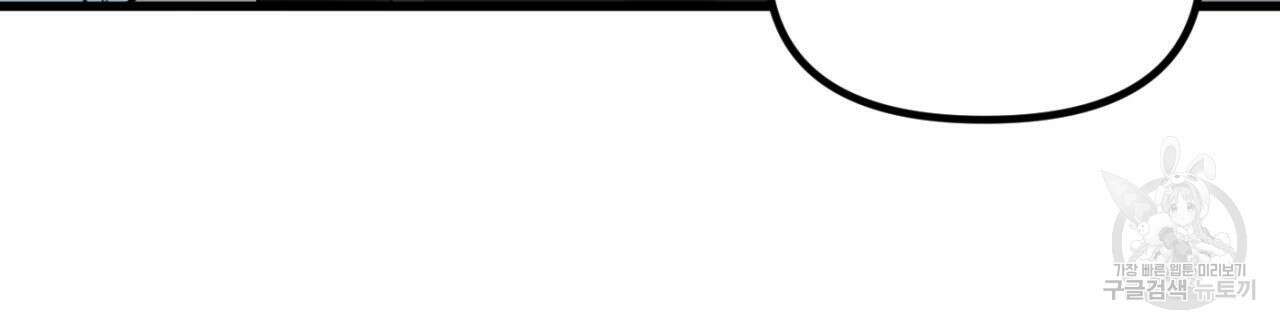 연필과 지우개의 사정 1화 121
