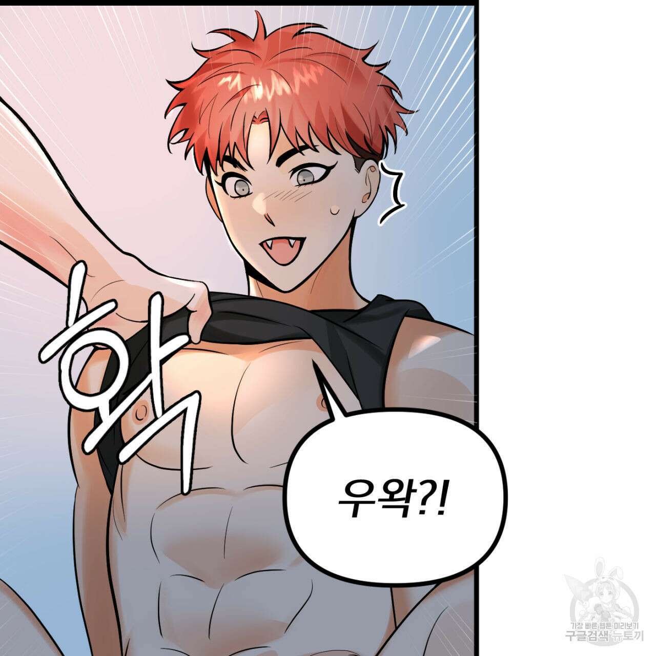 연필과 지우개의 사정 1화 122