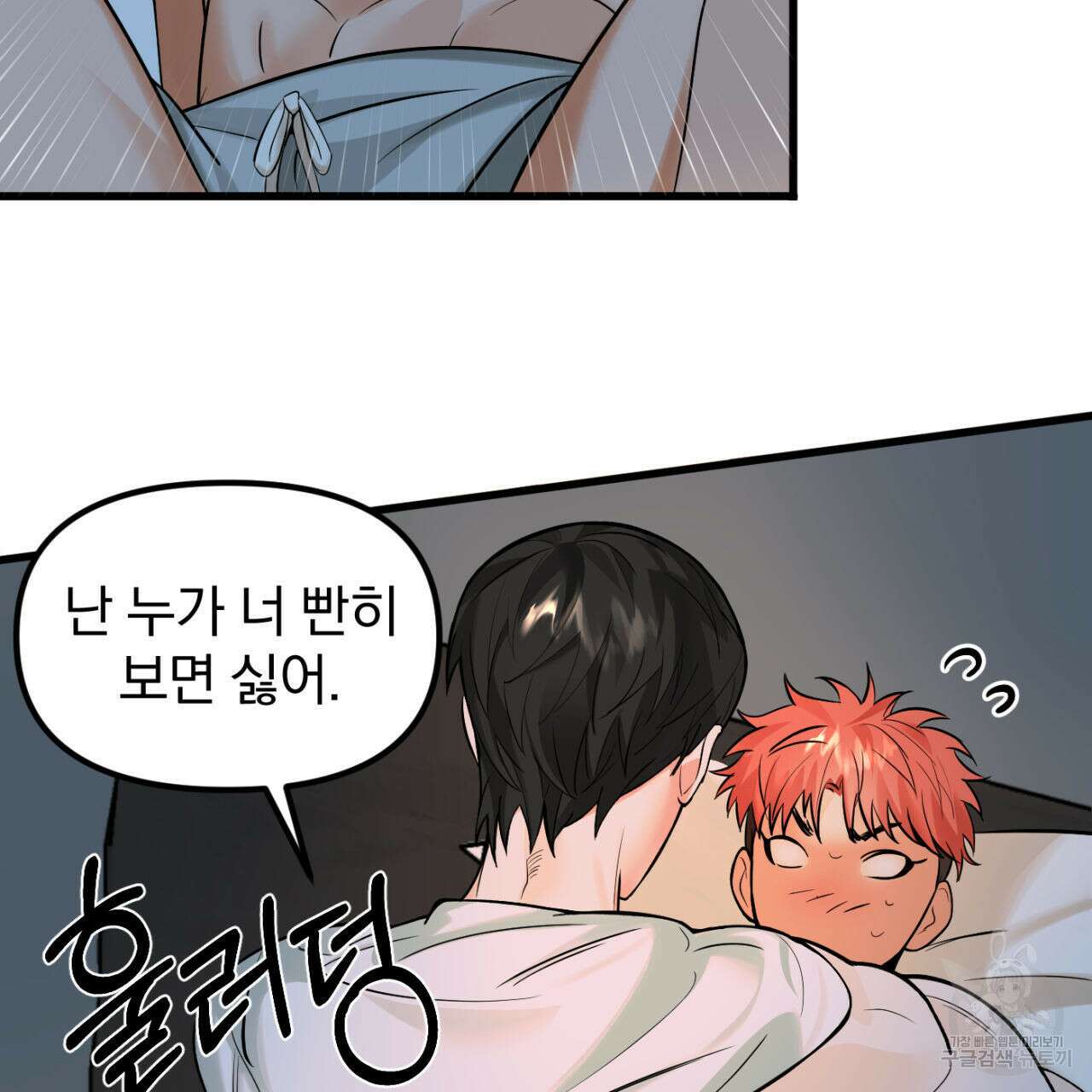연필과 지우개의 사정 1화 123