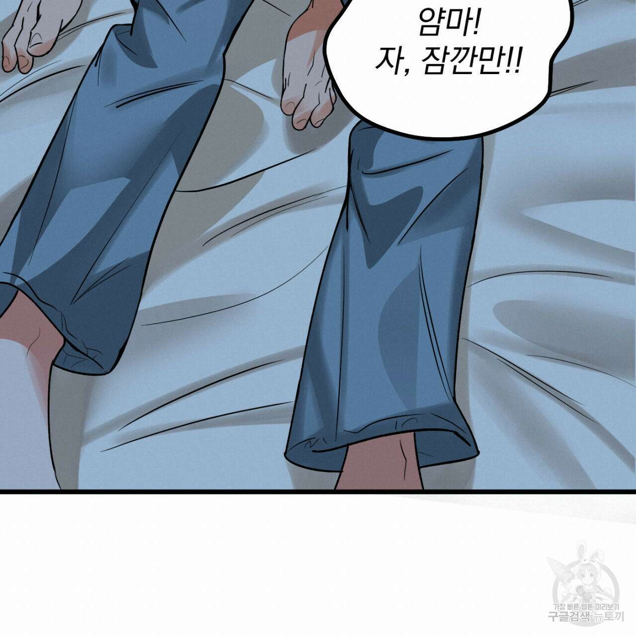 연필과 지우개의 사정 1화 125