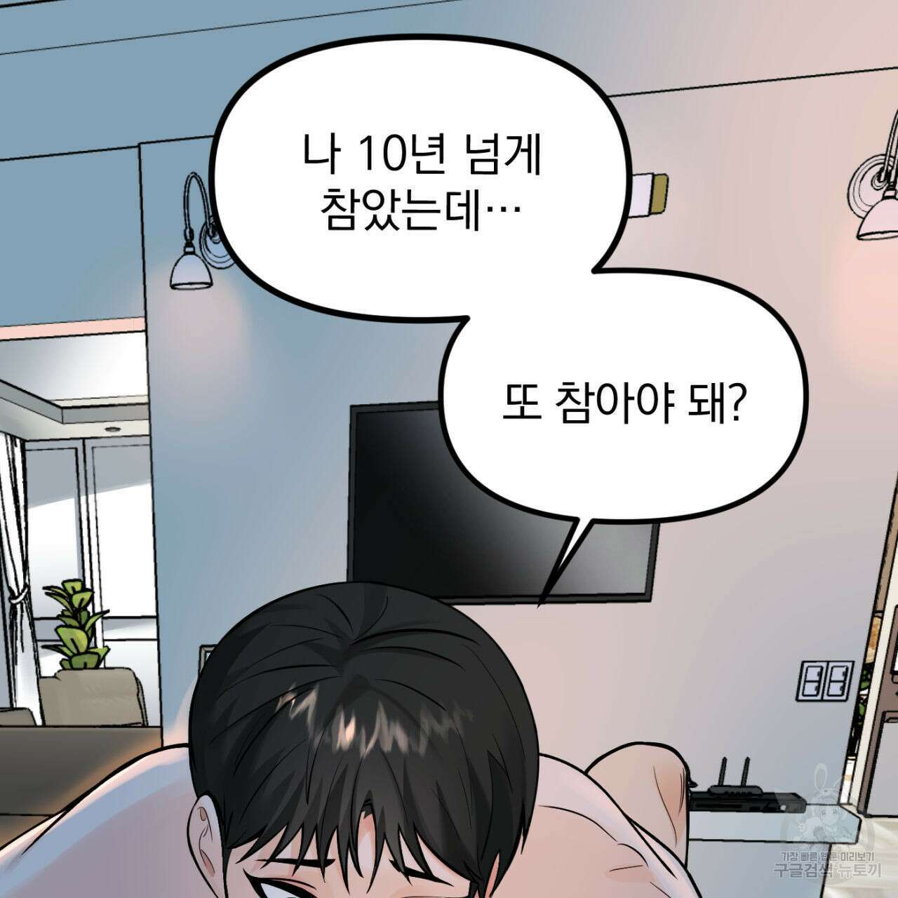 연필과 지우개의 사정 1화 129