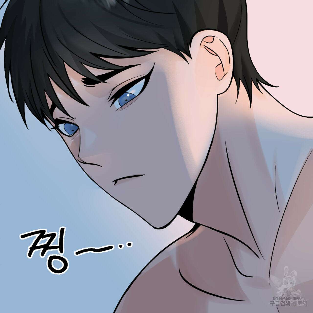 연필과 지우개의 사정 1화 132