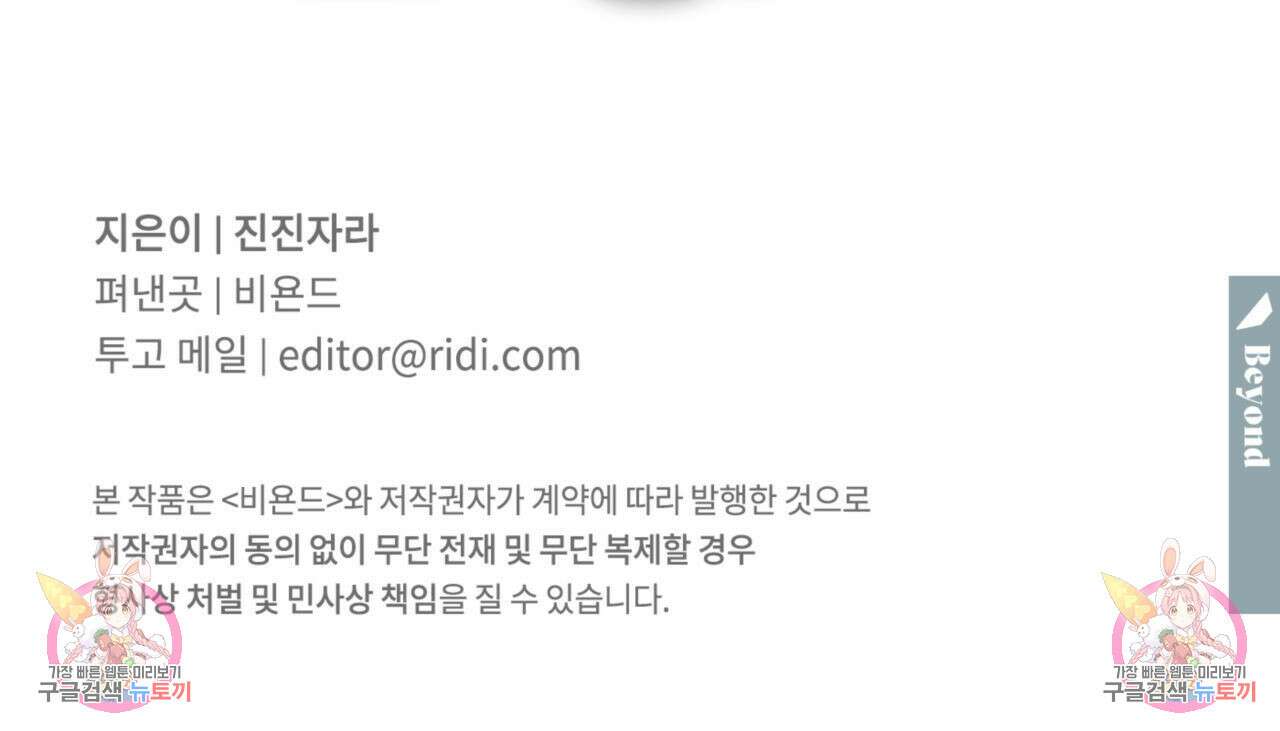 연필과 지우개의 사정 1화 141