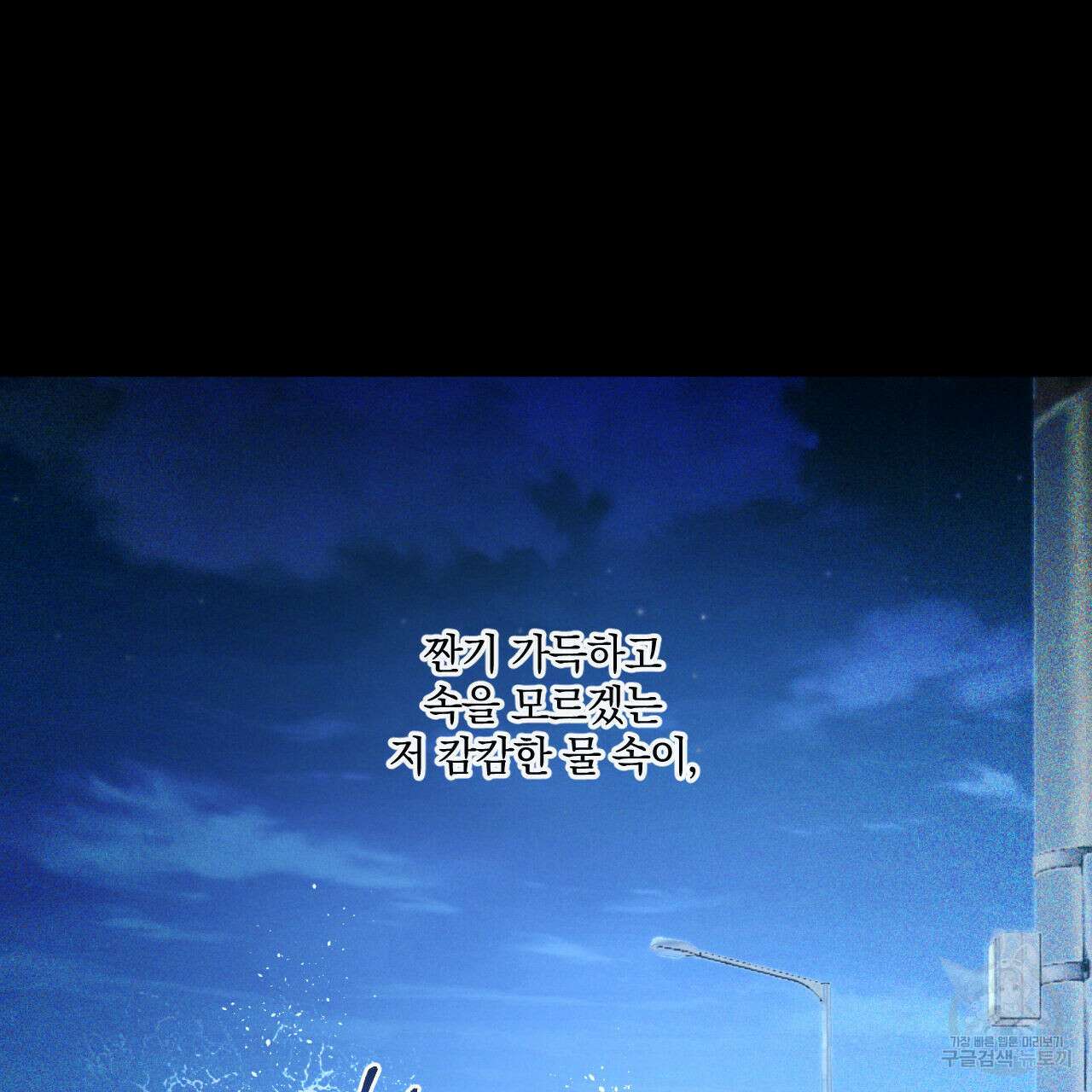 파도를 넘어보려고 1화 4