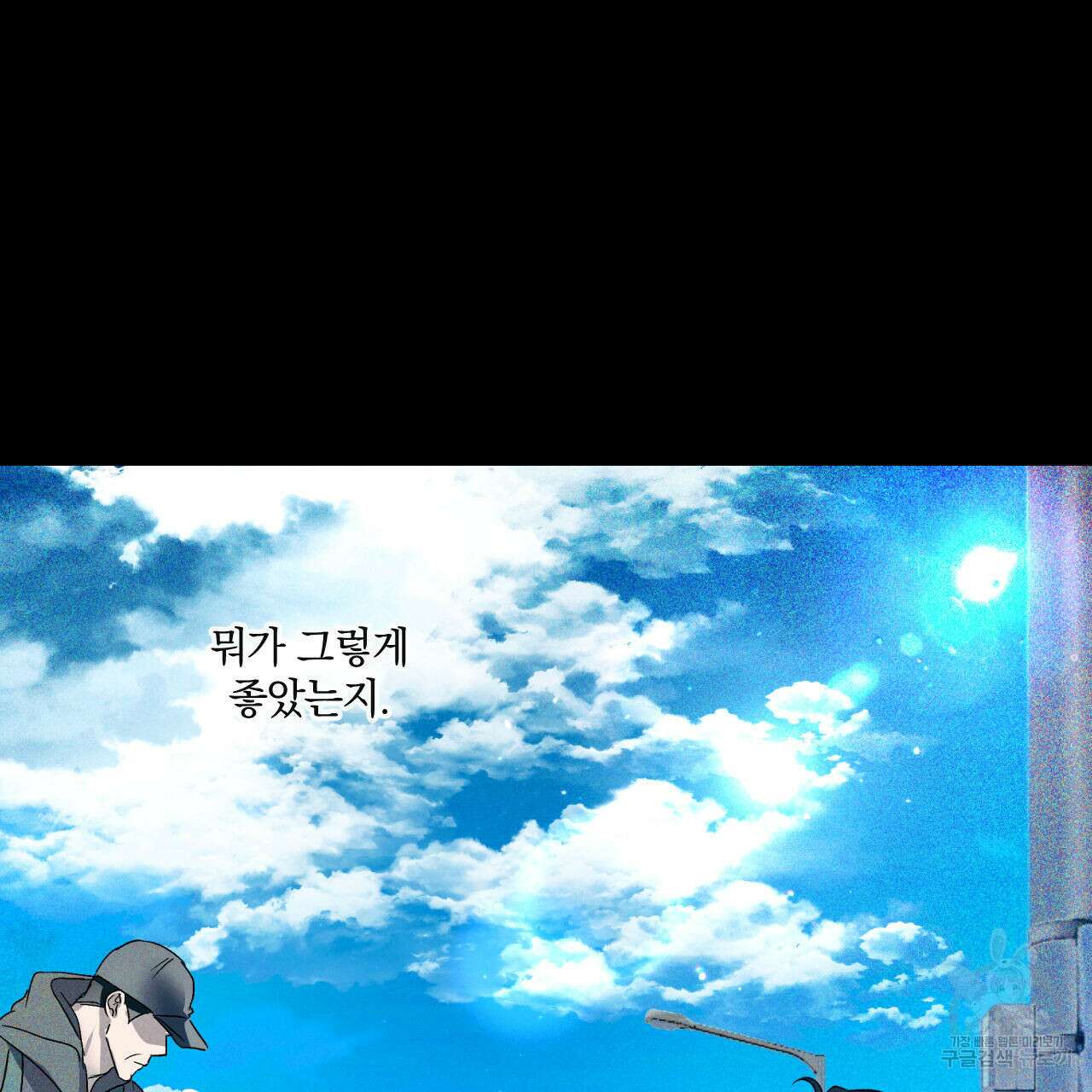 파도를 넘어보려고 1화 6