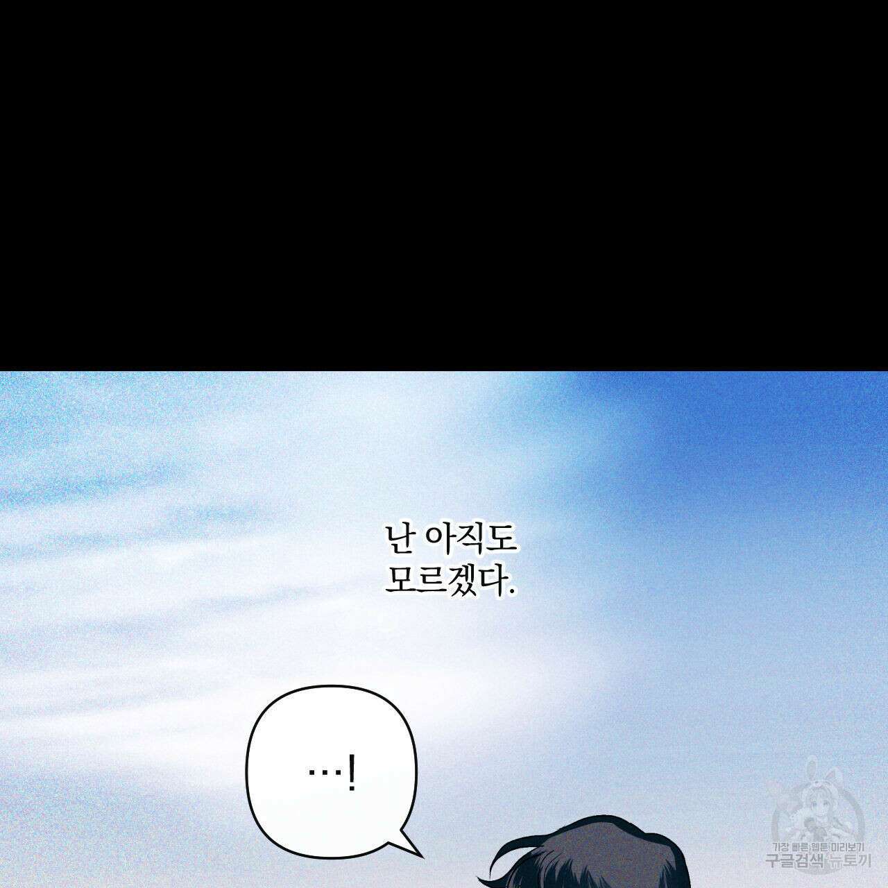 파도를 넘어보려고 1화 8