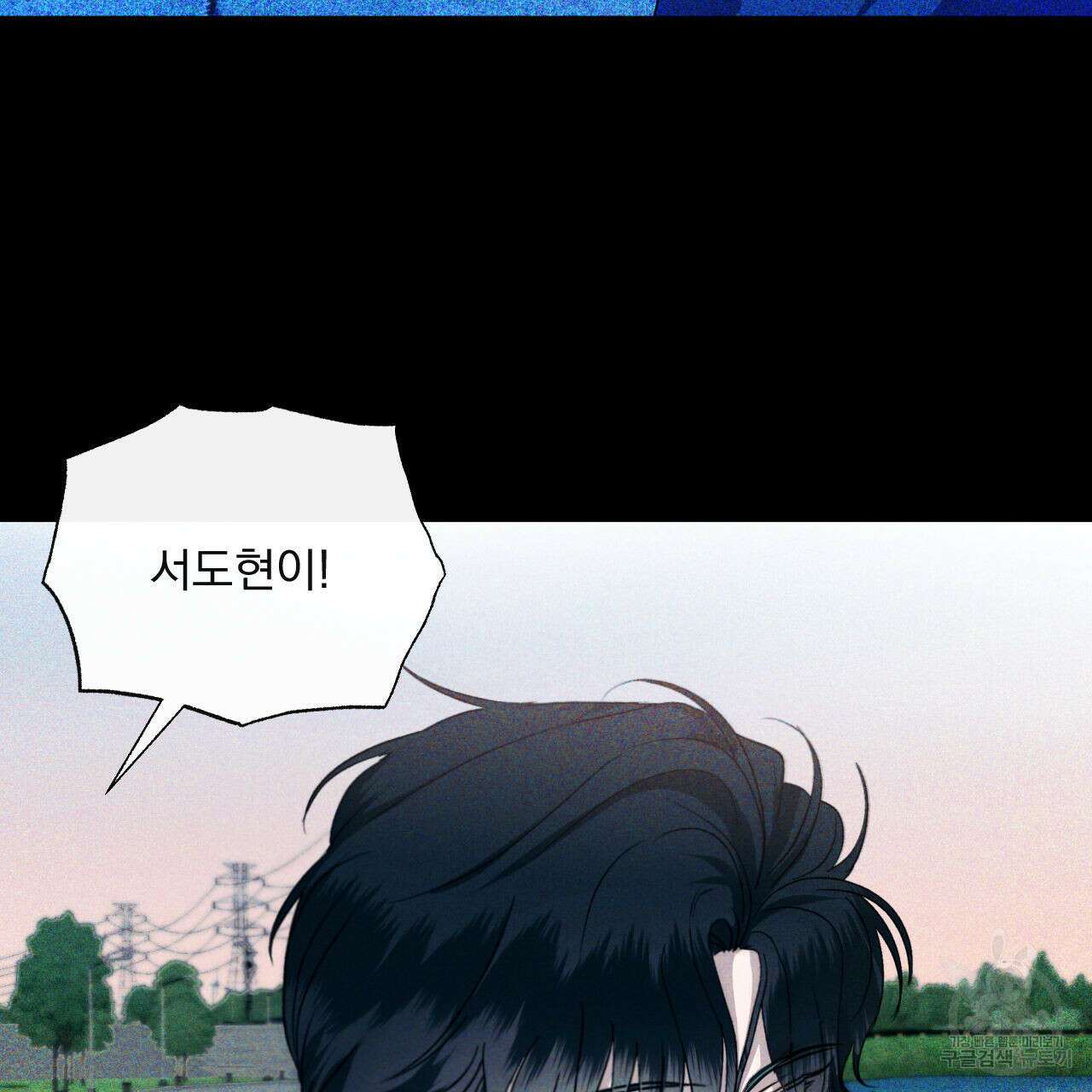 파도를 넘어보려고 1화 10