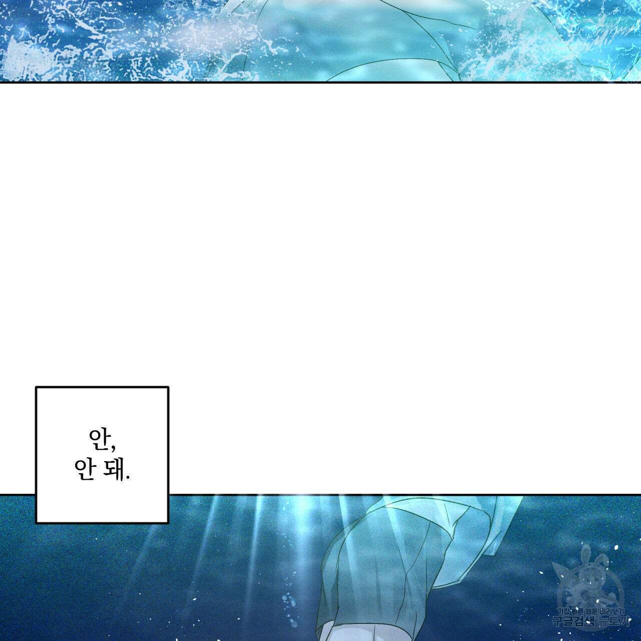파도를 넘어보려고 1화 22