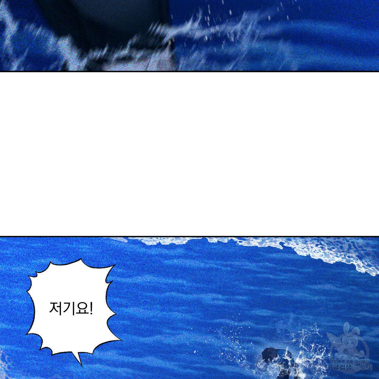 파도를 넘어보려고 1화 34