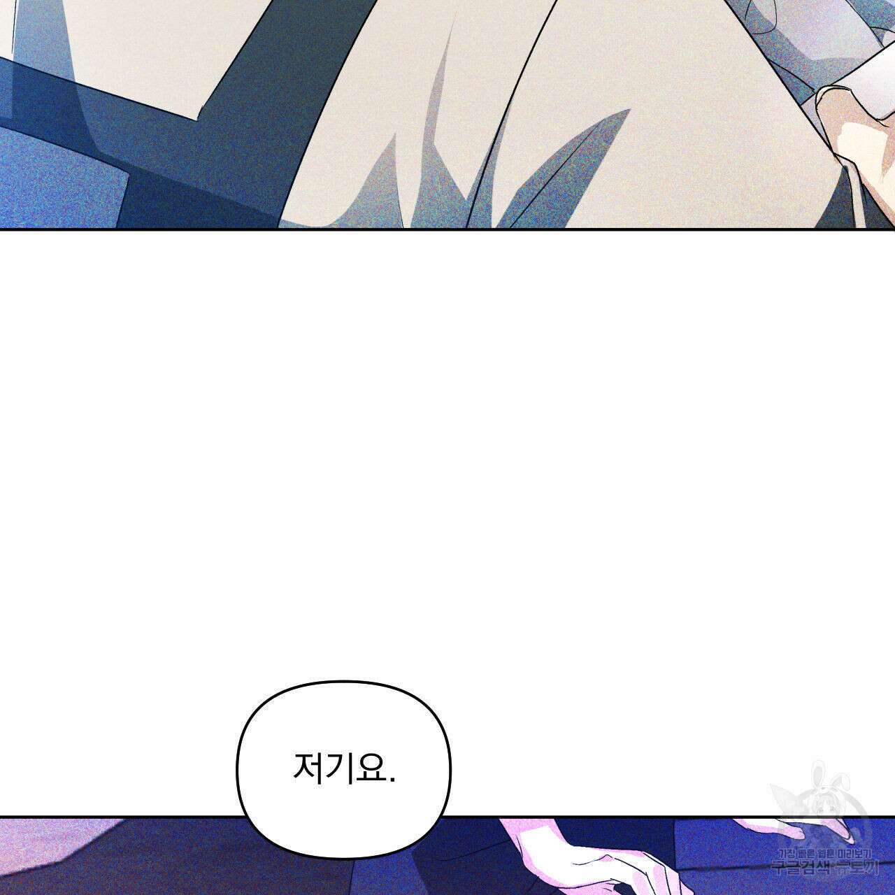 파도를 넘어보려고 1화 64