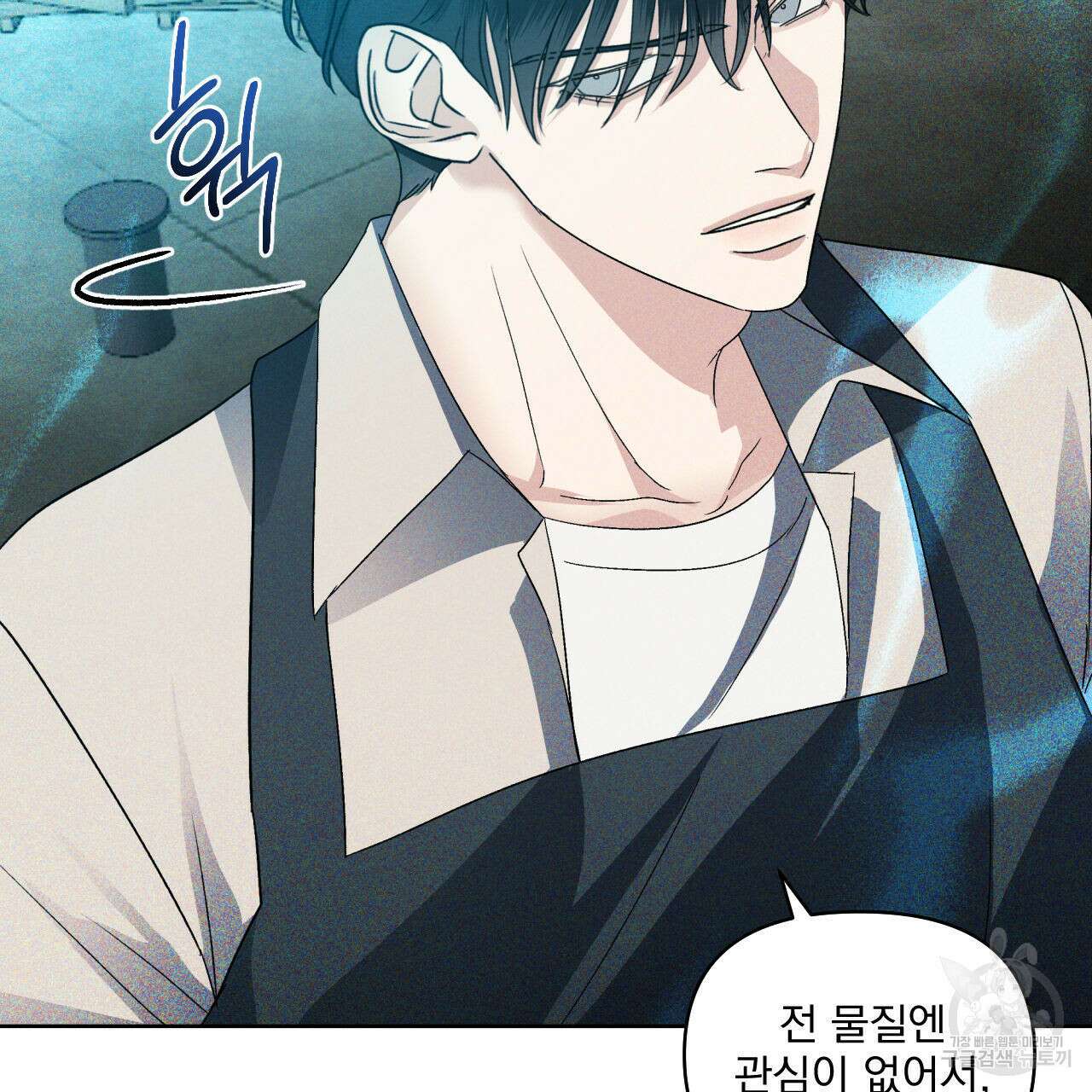 파도를 넘어보려고 1화 89