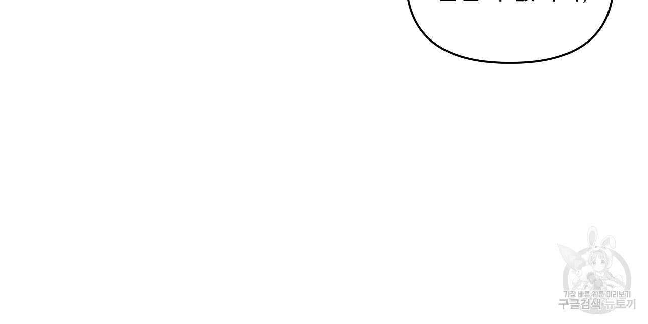 파도를 넘어보려고 1화 90
