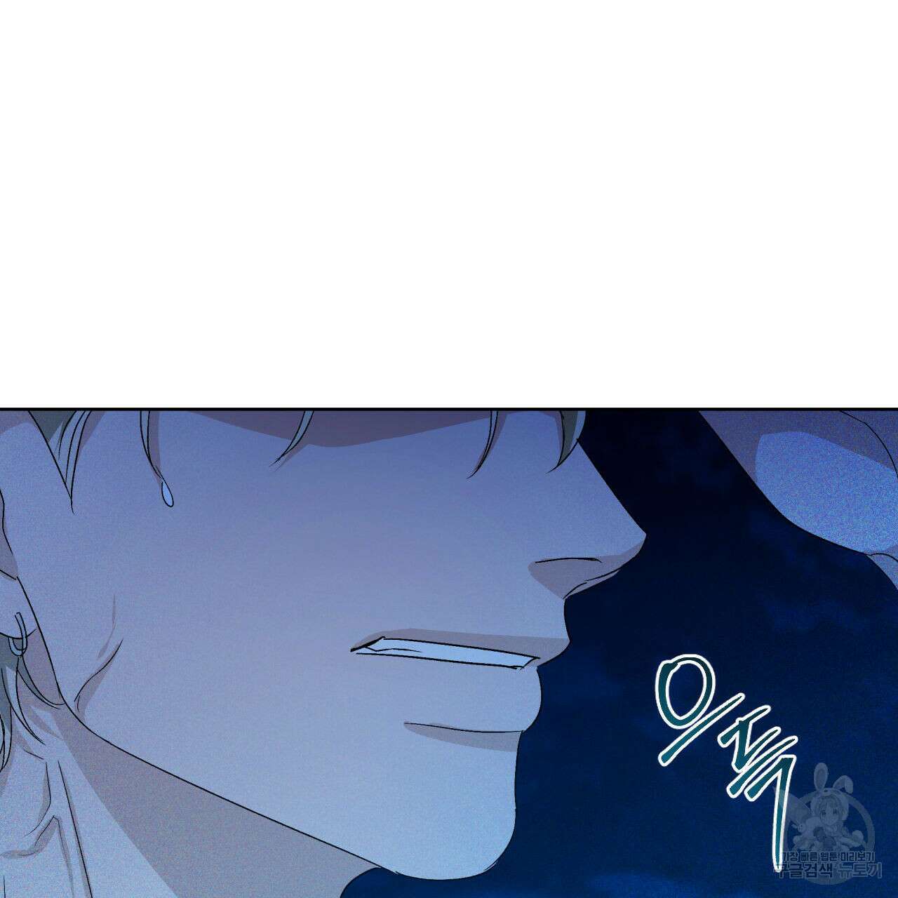 파도를 넘어보려고 1화 97