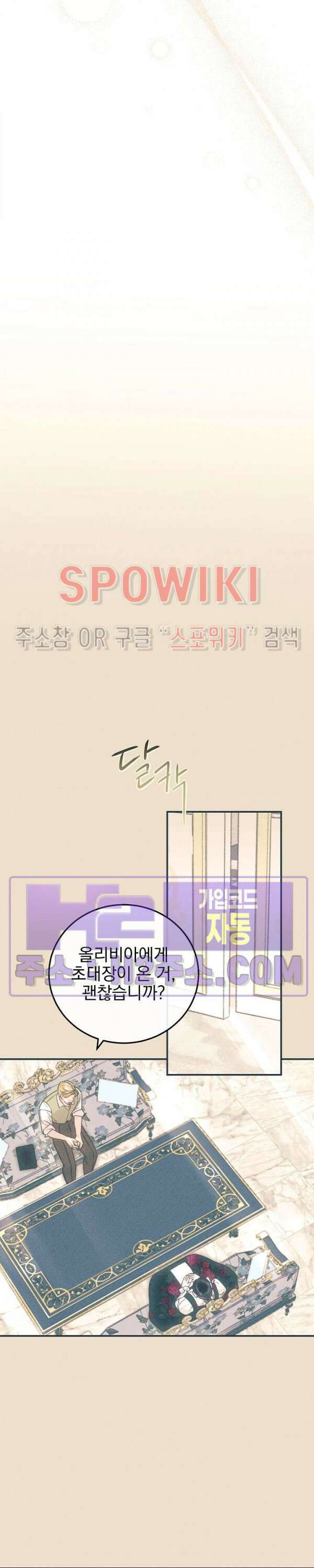 얼굴밖에 볼 게 없어 28화 2