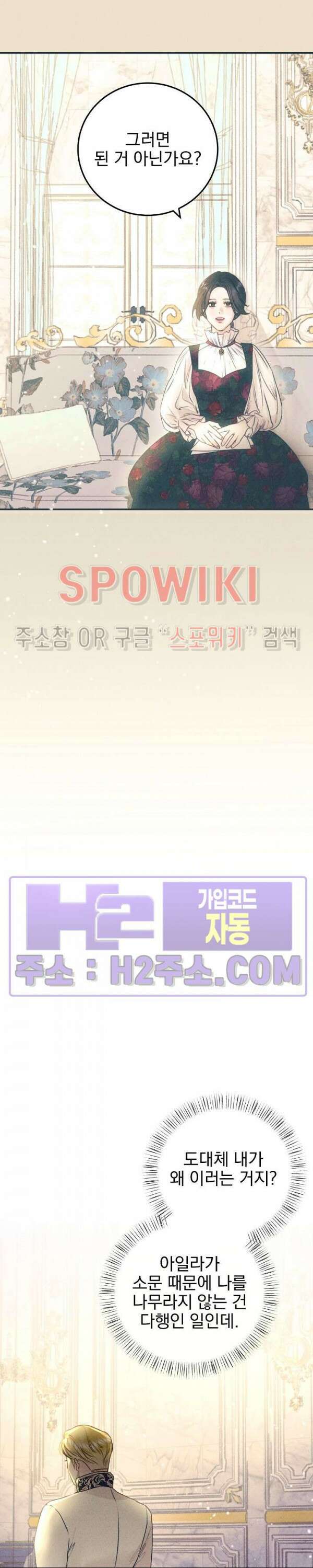 얼굴밖에 볼 게 없어 28화 5