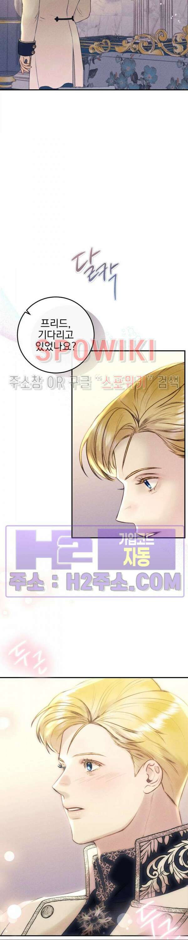 얼굴밖에 볼 게 없어 28화 6