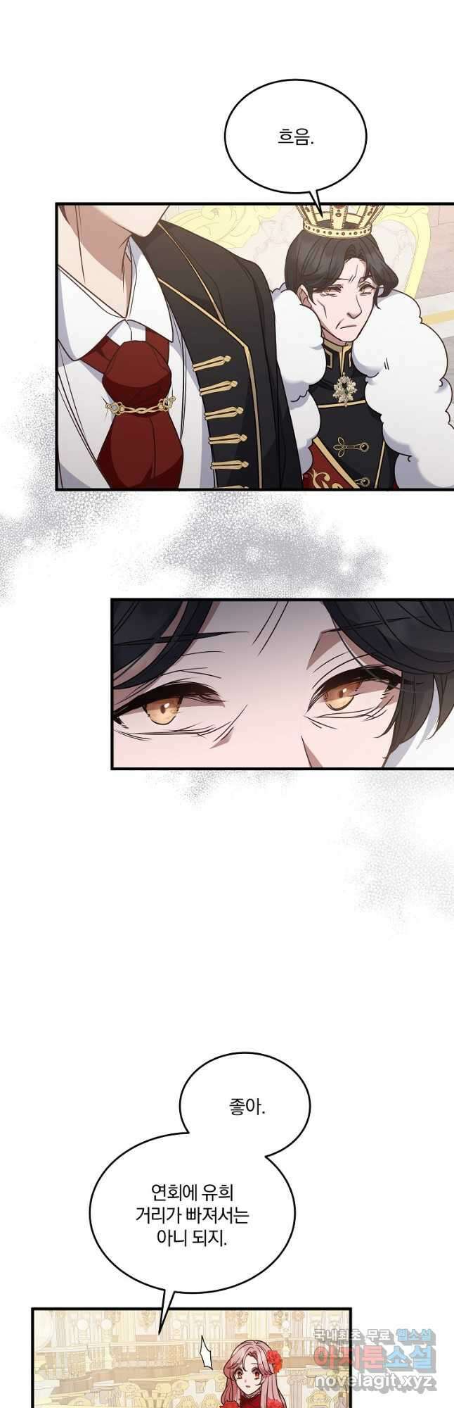 꽃에게 복종하세요 47화 4