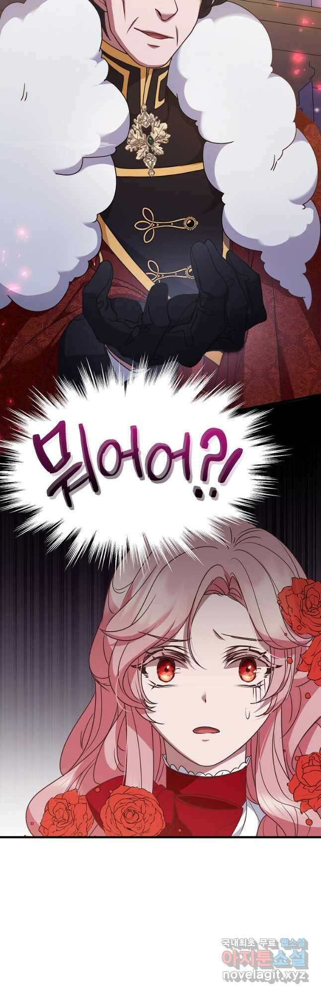 꽃에게 복종하세요 47화 6