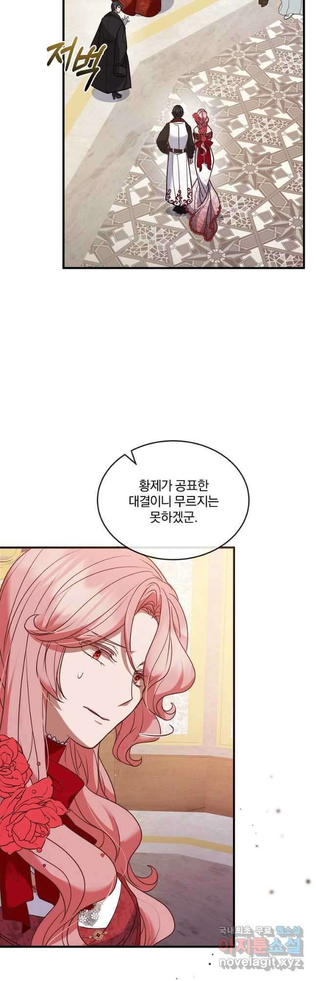 꽃에게 복종하세요 47화 12