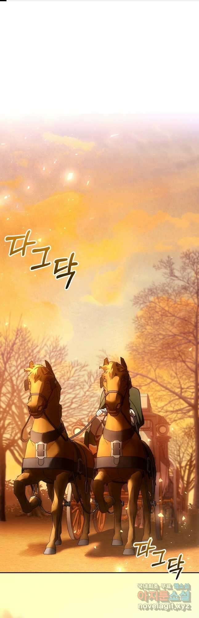 악당 남편과 이혼하려는데, 아이가 생겼다 84화 1