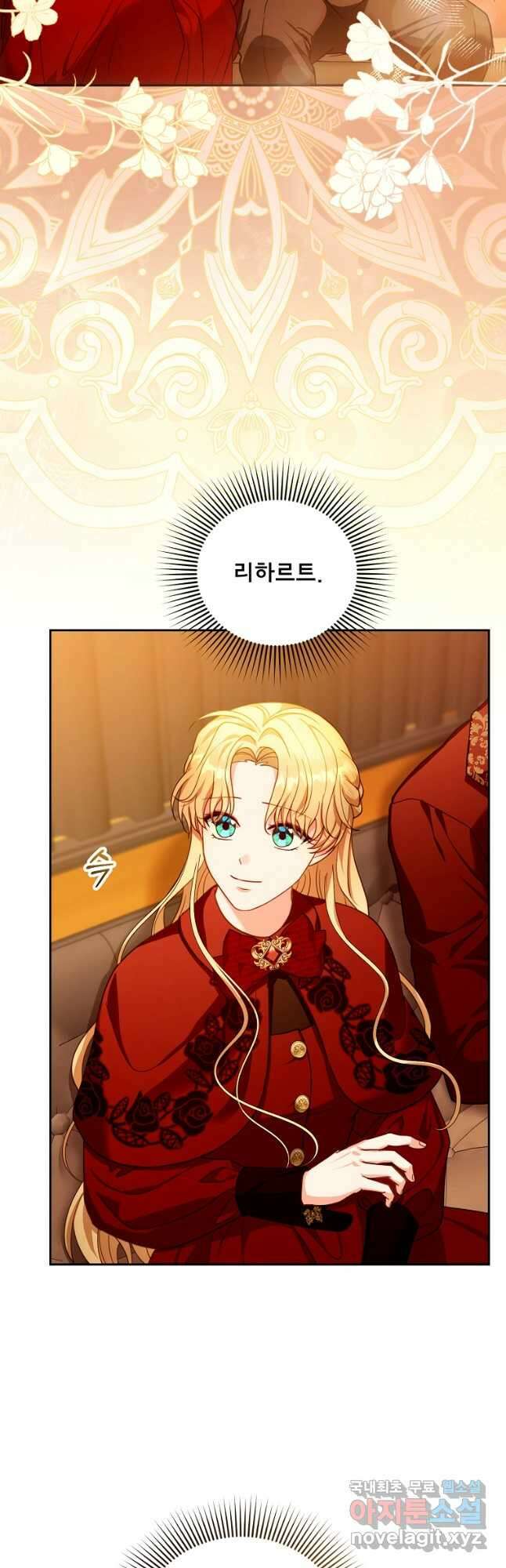 악당 남편과 이혼하려는데, 아이가 생겼다 84화 5