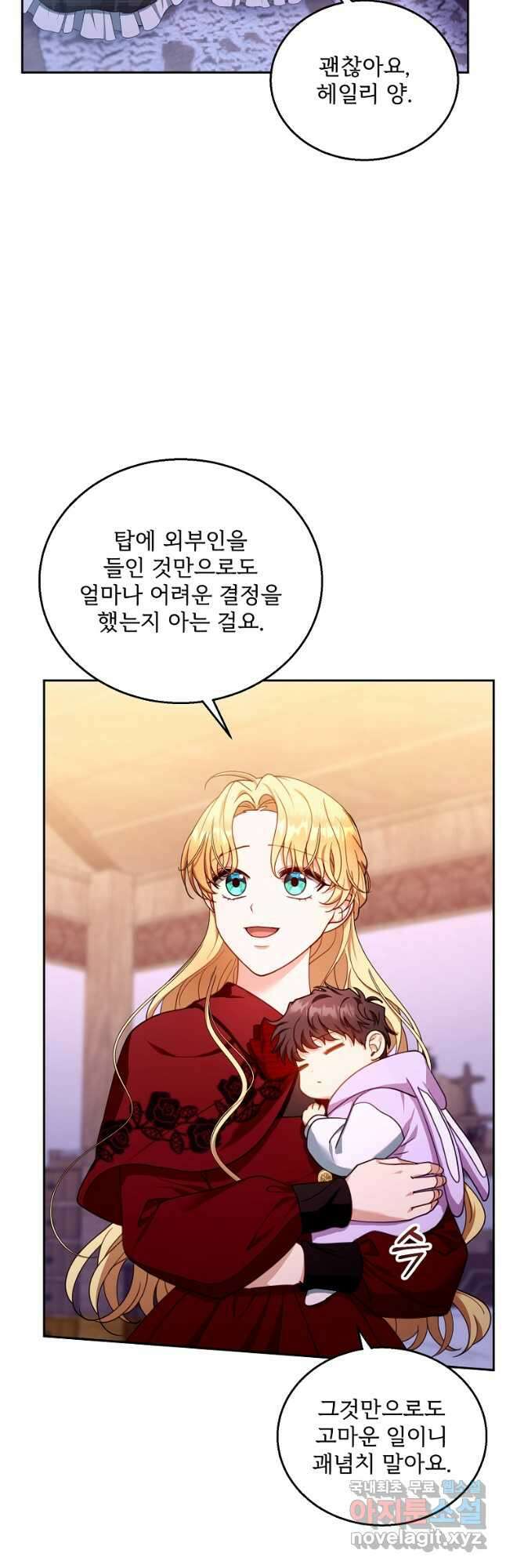 악당 남편과 이혼하려는데, 아이가 생겼다 84화 10