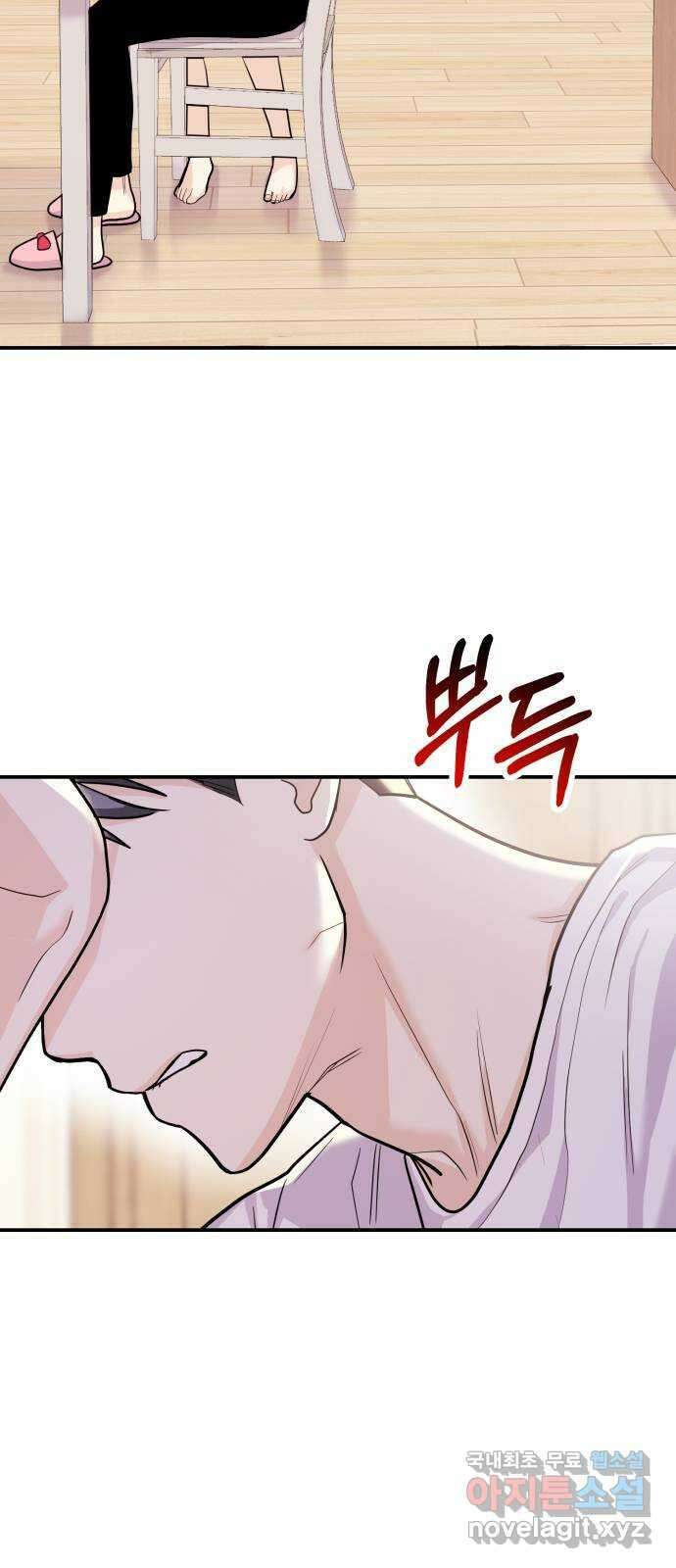 나랑X할래? 51화. 바이바이 스토커 2