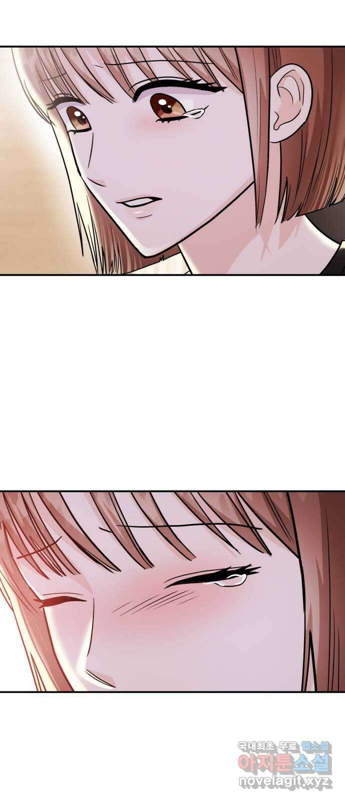 나랑X할래? 51화. 바이바이 스토커 3