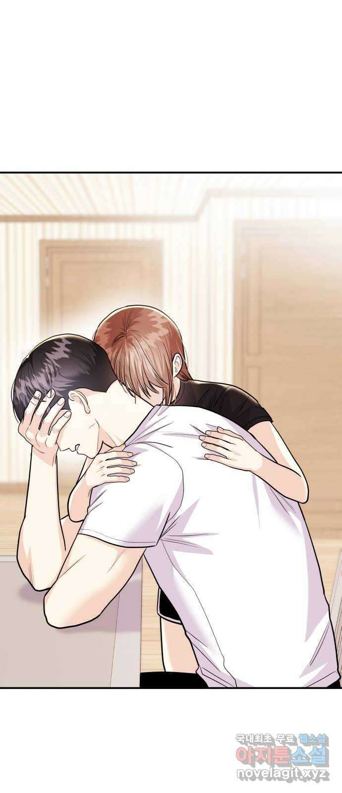 나랑X할래? 51화. 바이바이 스토커 4