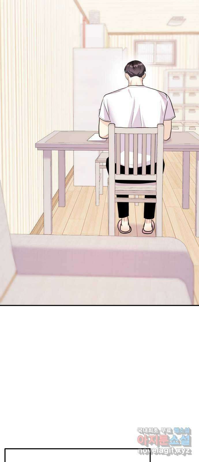 나랑X할래? 51화. 바이바이 스토커 13