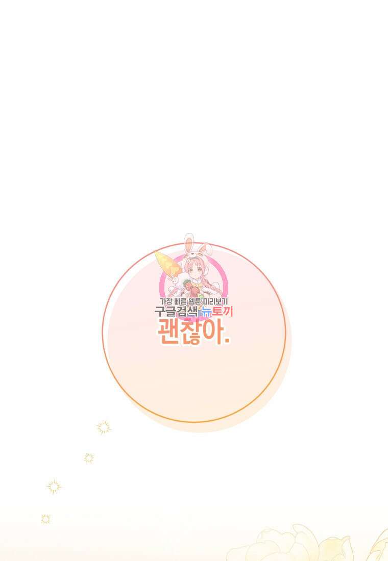 복수를 후원해 주세요 78화 1