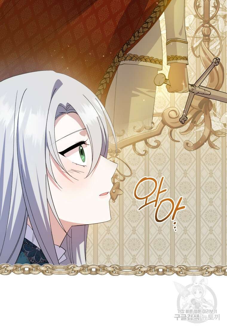 복수를 후원해 주세요 78화 15