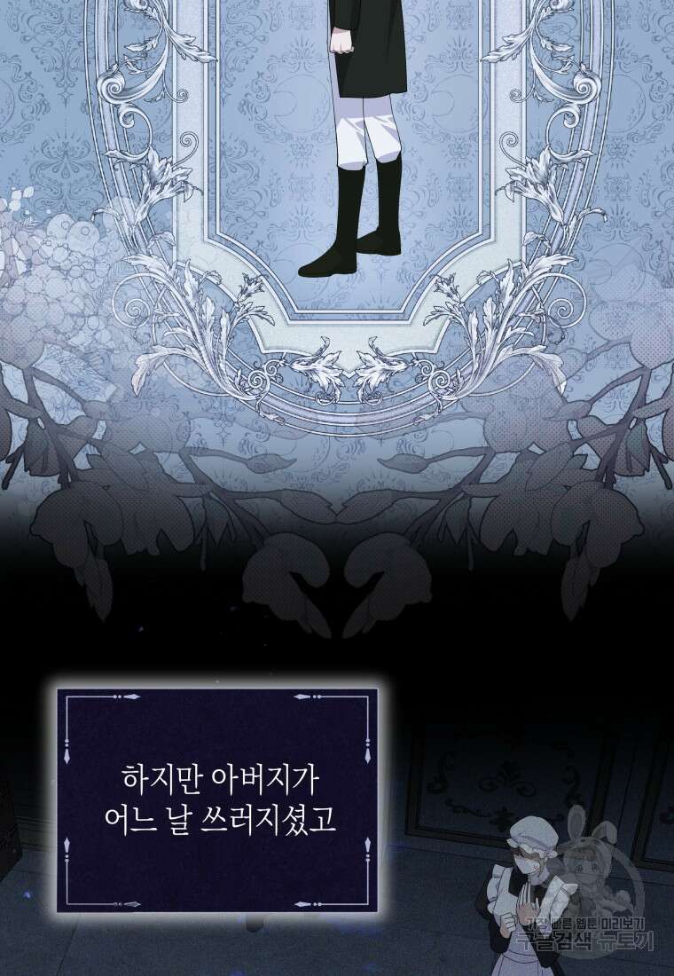 복수를 후원해 주세요 78화 27