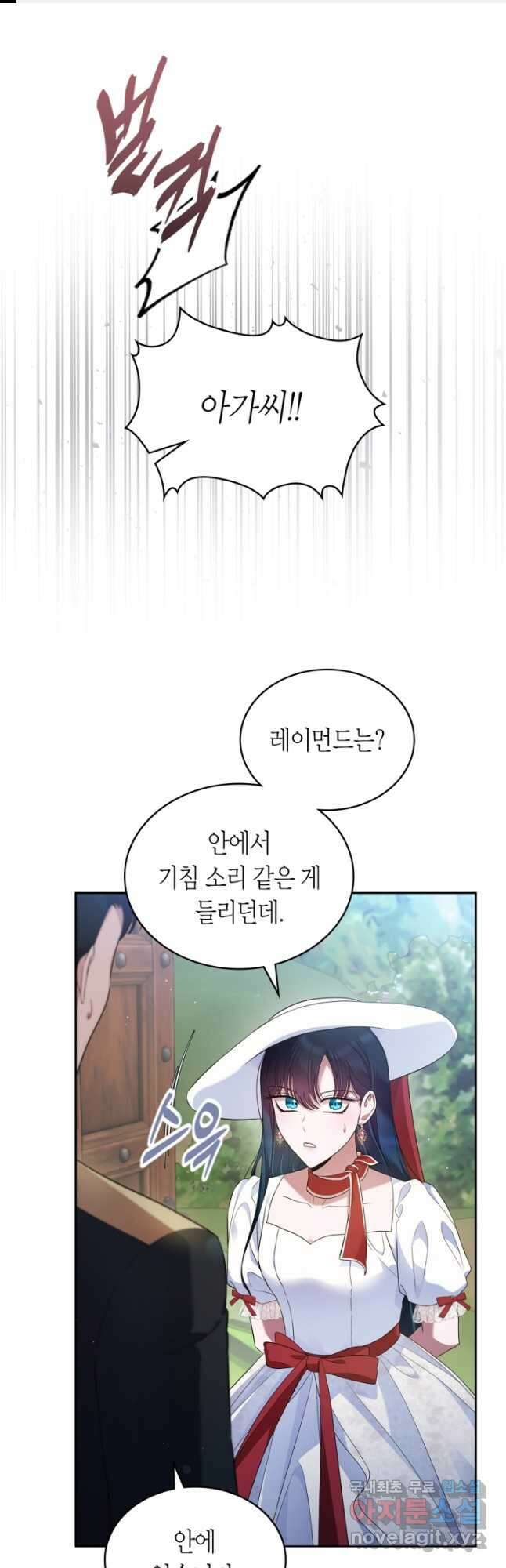 여주의 첫사랑을 빼앗아 버렸다 37화 1